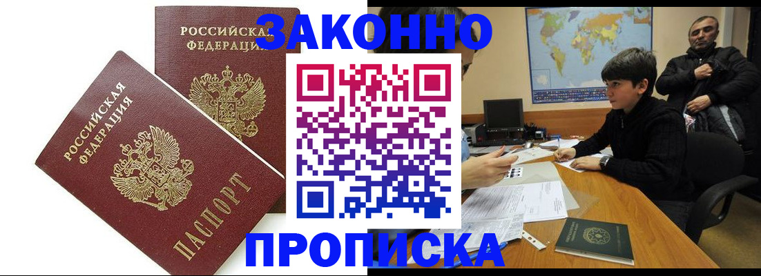 где прописаться в Ярцево