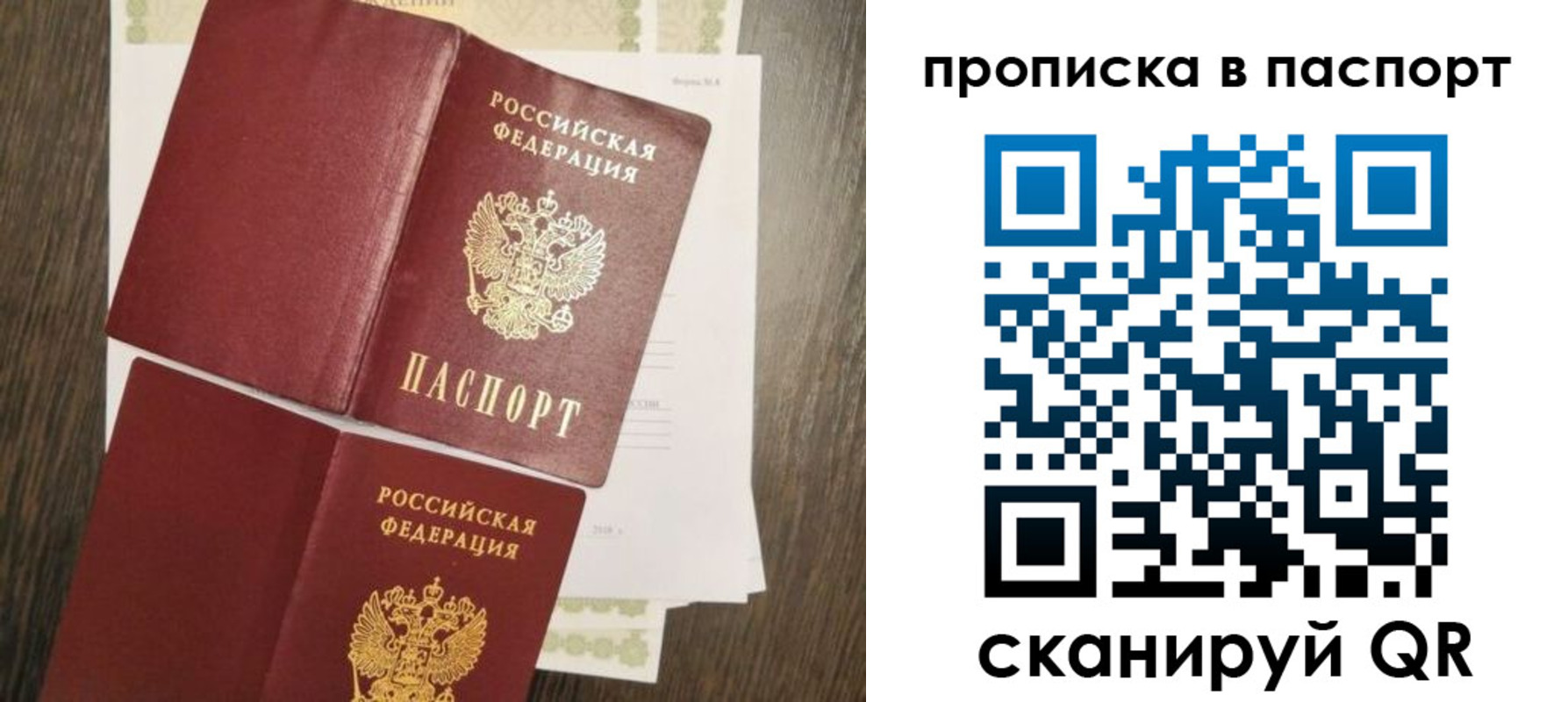 прописка гарантия в Ярцево