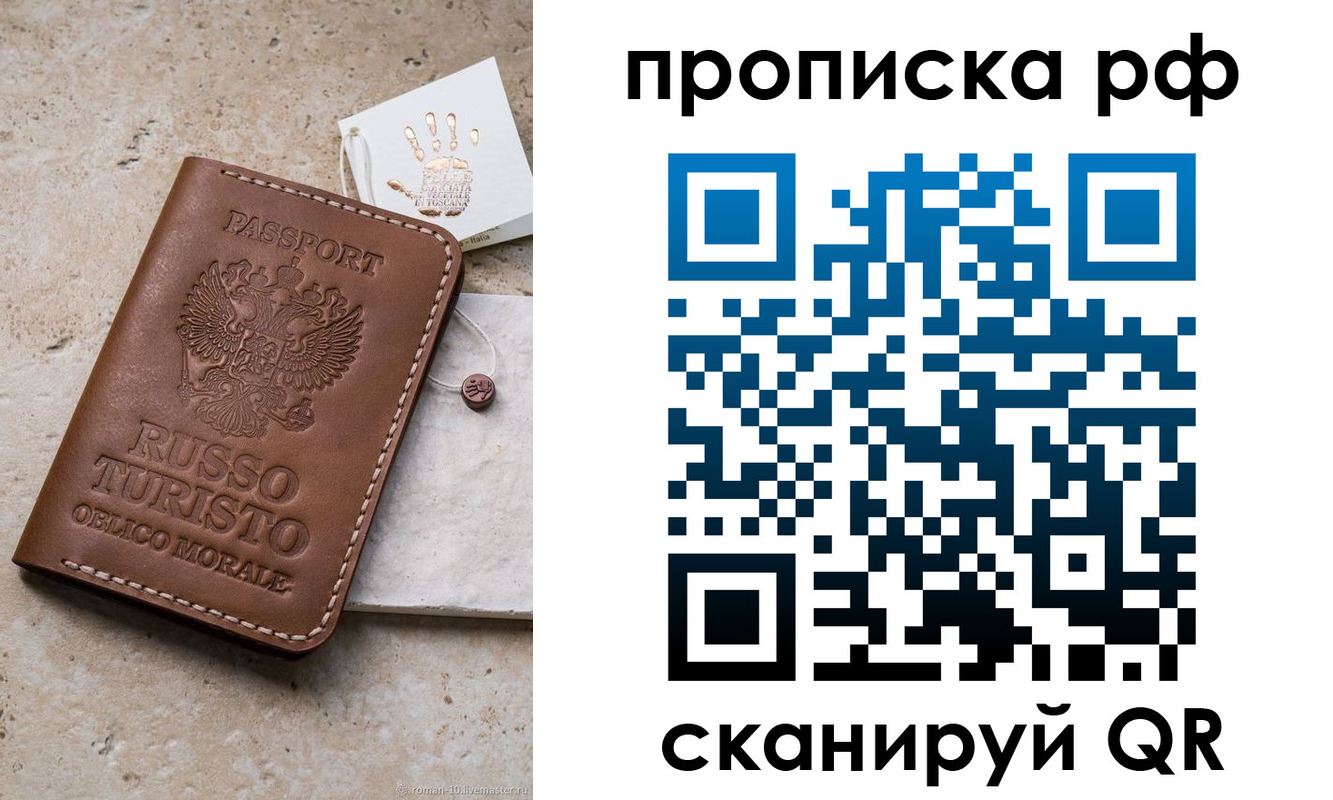 прописка в квартире в Ярцево