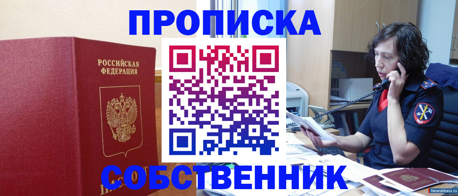 миграционный учет в Ярцево