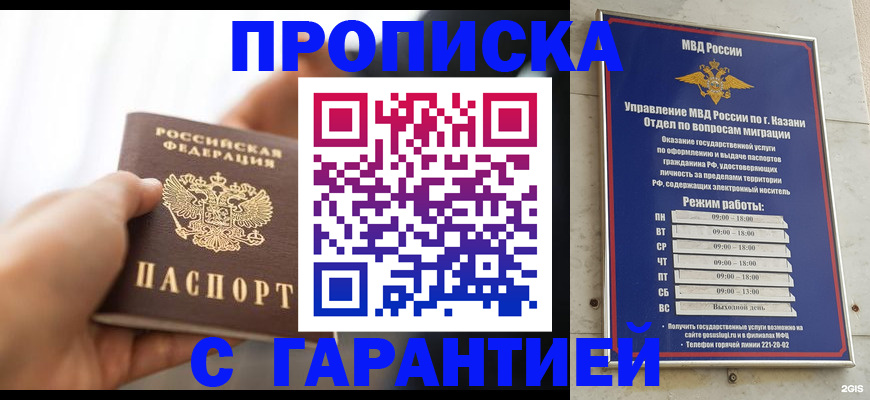пропишу в квартире в Ярцево