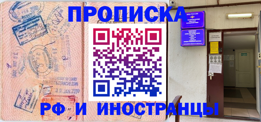 прописка для кредита в Ярцево