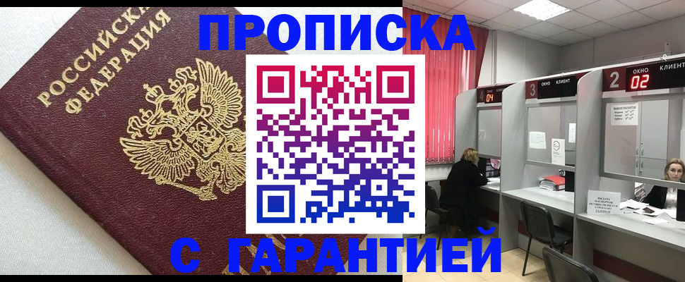прописка паспорт в Ярцево